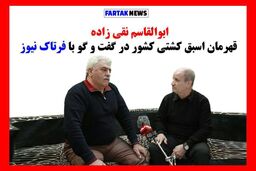 چهار نفری با ماشین ژیان دور ایران را می زدیم/ سیلی بدی برای کشتی گرفتن خوردم