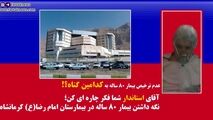 فیلم/عدم ترخیص پیر زن 80 ساله به علت نداشتن پول! 