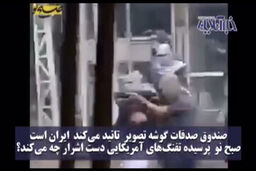  مردان مسلح m16 دار ماهشهر  چه کسانی هستند؟