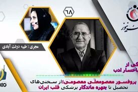  پروفسور معصومعلی معصومی؛ از سختی‌های تحصیل تا چهره ماندگار پزشکی قلب ایران 