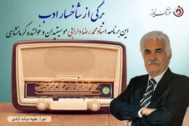 یاد و نامی از خواننده محبوب محمدرضا دارابی