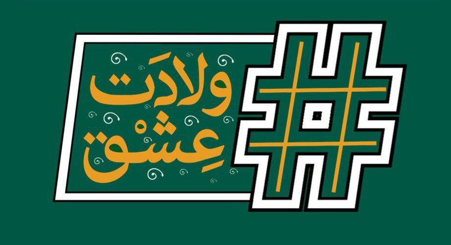 علی مشهدی به پویش #کار_امام_رضایی پیوست 
