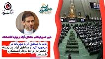 باید با مناطق آزاد مهربان تر برخورد کرد
