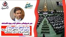 باید با مناطق آزاد مهربان تر برخورد کرد