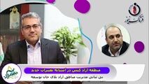 بی‌ثباتی در مدیریت مناطق آزاد ایران/ مدیریت کیش در آستانه تغییر!
