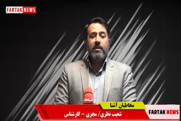 بی تعارف های شعیب نظری و این بار گرانی مسکن و اجاره بها