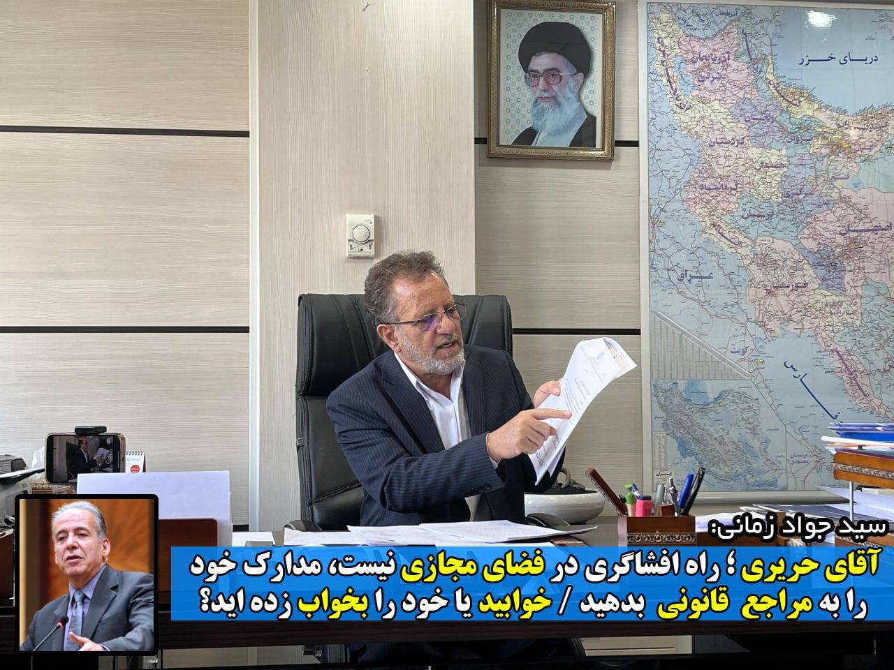 آقای حریری؛ راه افشاگری فضای مجازی نیست، مستندات خود را به مراجع قانونی بدهید