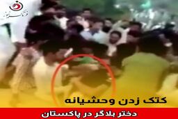 حمله 400 مرد وحشی به دختر جوان بلاگر 