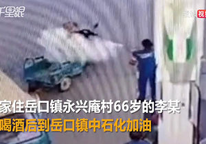 تنبیه عجیب مرد سیگاری در پمپ بنزین 