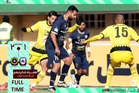 خلاصه بازی چادرملو اردکان 2 - سپاهان 1