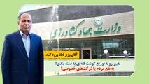  به نام مصرف کنند؛ به کام شرکت‌های انجمن بسته بندی/آقای وزیر؛ لطفا به این سوال‌ها پاسخ دهید 