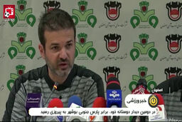 مهم ترین صحبت های استراماچونی و منصوریان قبل از بازی