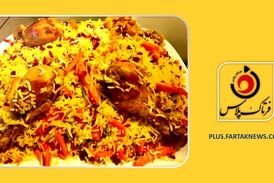 هویج پلو مجلسی و خوشمزه: طرز تهیه مرحله به مرحله