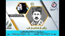 سردار یارمحمدخان کرمانشاهی؛ از ورود به "کمیته غیرت" کرمانشاه تا یاری ستارخان و باقرخان در تبریز