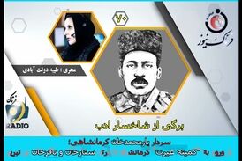  سردار یارمحمدخان کرمانشاهی؛ از ورود به "کمیته غیرت" کرمانشاه تا یاری ستارخان و باقرخان در تبریز