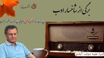 نگاهی گذرا به زندگی هنری مظهر خالقی خواننده بزرگ کٌرد