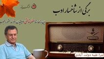 نگاهی گذرا به زندگی هنری مظهر خالقی خواننده بزرگ کٌرد