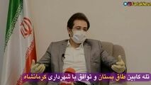 تله کابین تاق بستان اگر به ثبت جهانی او آسیب برساند، متوقف خواهد شد 