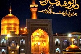 معجزه امام رضا(ع) در مورد مرد مسیحی