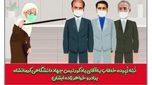 ماجرای ننه زبیده و مدیریت فامیلی در جهاد دانشگاهی 