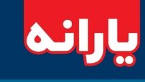 یارانه ۲۰۰ هزار نفر قطع شده است