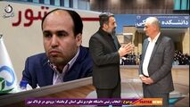 صف بندی سیاسی در دانشگاه علوم پزشکی استان کرمانشاه 