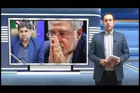 واکنش نایب رئیس کمیسیون امنیت ملی نسبت به اظهارات محمدجواد ظریف/ در بازگشت به ایران باید پاسخ گو باشد  