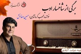 صفامنش؛ خواننده تیتراژ نون-خ را بهتر بشناسیم 