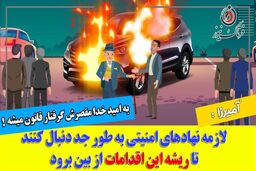 به آتش کشیدن سانتافه یکی از کاندیداهای احتمالی مجلس+فیلم 