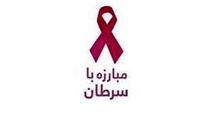 فرمول تکراری سازمان ملل برای مبارزه با سرطان