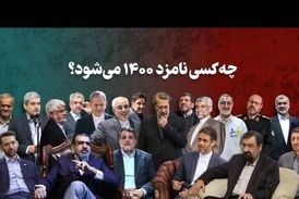 کسی که در اعلام اموال خود با مردم رو راست نیست بیخود می کند ادعای رئیس جمهوری کند
