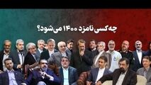 کسی که در اعلام اموال خود با مردم رو راست نیست بیخود می کند ادعای رئیس جمهوری کند