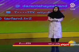 وقتی مجری صداوسیما نام بزرگان را هم نمی داند!