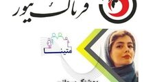 کودکان را باید فراتر از دغدغه‌های آنها ببینیم 