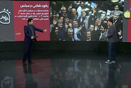 شوخی با نمایندگان؛ از رکوردشکنی در تصویب لوایح تا سلفی با موگرینی