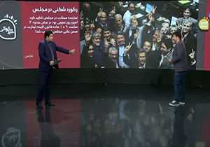 شوخی با نمایندگان؛ از رکوردشکنی در تصویب لوایح تا سلفی با موگرینی