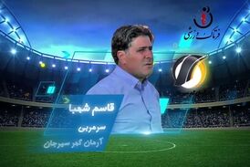 اختصاصی/قاسم شهبا؛ بهترین سرمربی هفته هفتم لیگ یک/فیلم

