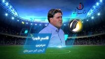اختصاصی/قاسم شهبا؛ بهترین سرمربی هفته هفتم لیگ یک/فیلم
