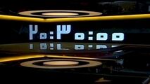 بخش خبری ۲۰:۳۰ مورخ ۱۲ اردیبهشت ۱۴۰۰ 