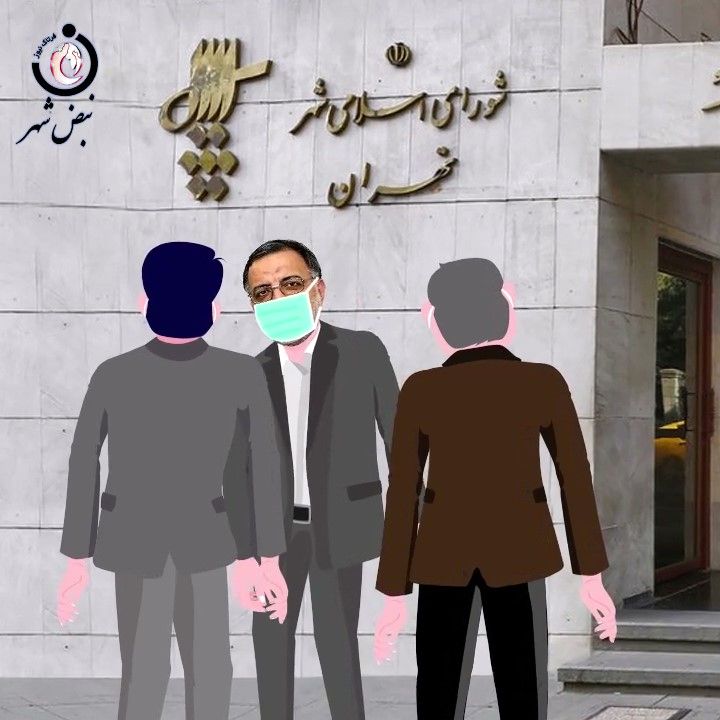 آقای زاکانی؛  لطفا این کلیپ را جدی بگیرید!