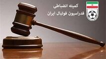 ورود مدیران عامل استقلال و پرسپولیس به کمیته انضباطی