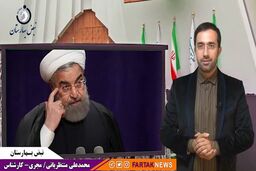 ارجاع شکایت از رییس جمهور سابق به قوه قضائیه وارد فاز جدیدی شد 