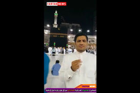 گزارش اختصاصی فرتاک نیوز از مکه مکرمه 