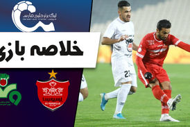 خلاصه بازی پرسپولیس 2- ذوب آهن 0