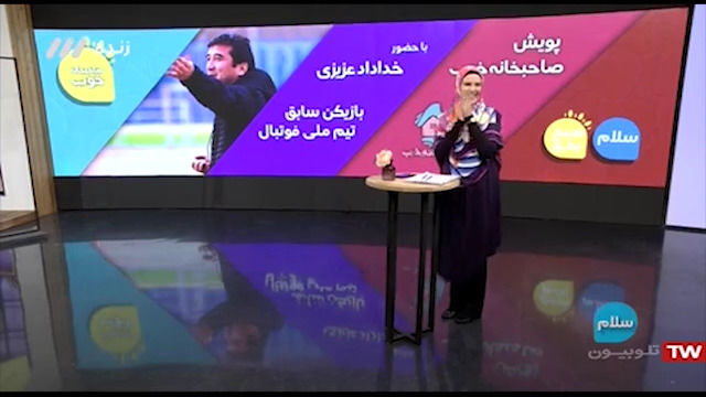 جشن تولد بانمک خداداد عزیزی روی آنتن زنده برنامه