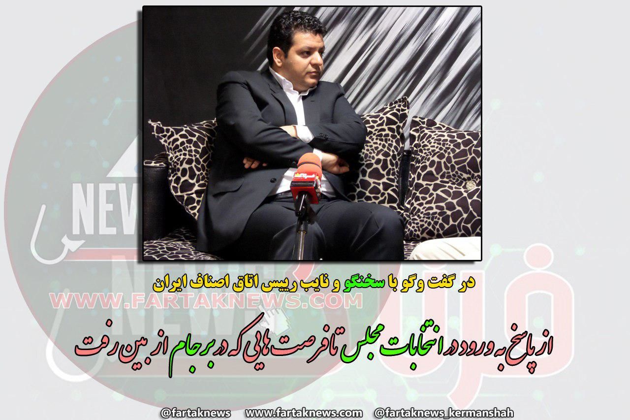 از پاسخ به ورود به انتخابات مجلس تا فرصت هایی که در برجام از بین رفت