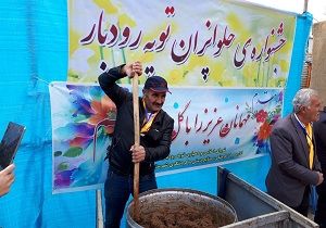جشنواره حلواپزان در روستای "تویه رودبار"