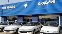 ایران خودرو محصولاتش را گران کرد + فیلم
