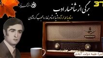 

یدالله لرنژاد؛ شیدای کرمانشاهی؛ شاعری از جنس مردم
