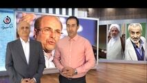 قالیباف بدون تردید رئیس مجلس می‌شود / او نباید به جبهه پایداری امتیاز بدهد!
